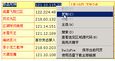 传奇登陆器快速复制游戏